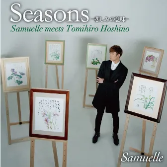 Seasons―悲しみの意味― Samuelle meets Tomihiro Hoshino by Samuelle