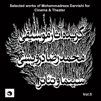 Selected Works of Mohammadreza Darvishi for Cinema and Theater, Vol. 5 by Mohammadreza Darvishi