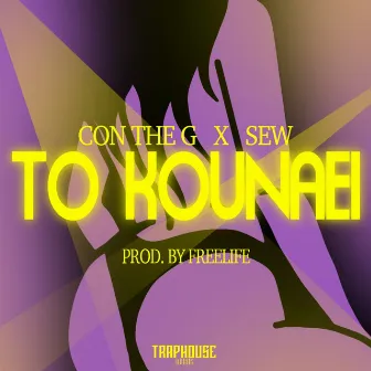 TO KOUNAEI by Sew