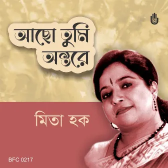 Achho Tumi Antare by Mita Haque