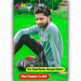 Thari Kamjori Le Beti by 