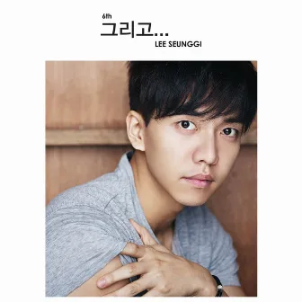 And… by Lee Seung Gi