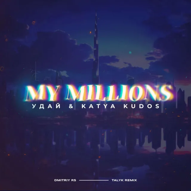 My Millions - Dmitriy Rs , Talyk Remix