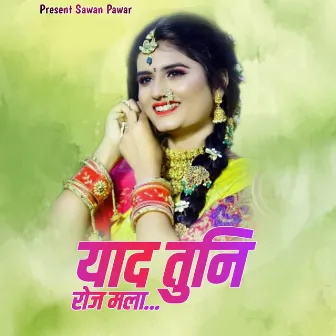 Yaad Tuni Roj Mala by Gaytri Rajput