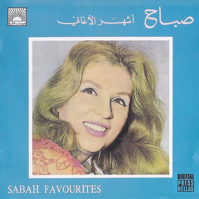 Sabah Favourites