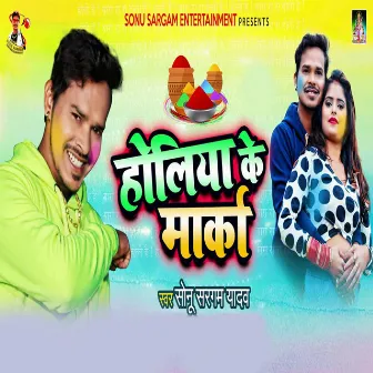 Holiya Ke Marka by Sonu Sargam Yadav