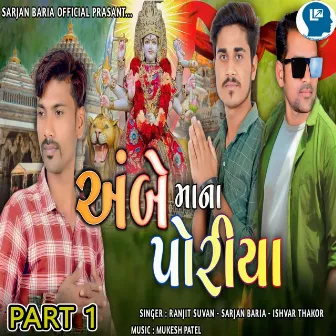 Ambe Mana Poriya Part 1 by Sarjan Baria