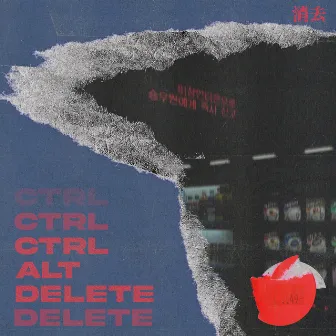 CTRL ALT DELETE by Swiimstation