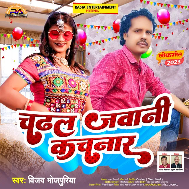 Chadhal Jawani Kachnar - Bhojpuri