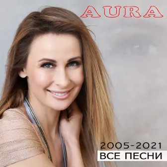 2005-2021 Все песни by AURA