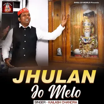 Jhulan Jo Melo by 