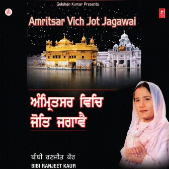 Amritsar Vich Jot Jagawai by Ranjeet Kaur