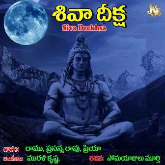 Siva Deekhsa by Maharajapuram Ramu