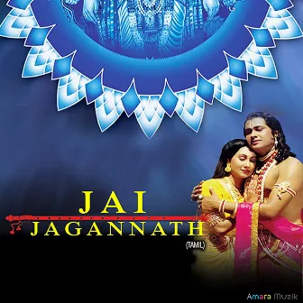 Jai Jagannath (Original Motion Picture Soundtrack) by Unknown Artist