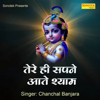 Tere Hi Sapne Aate Shyam by Chanchal Banjara