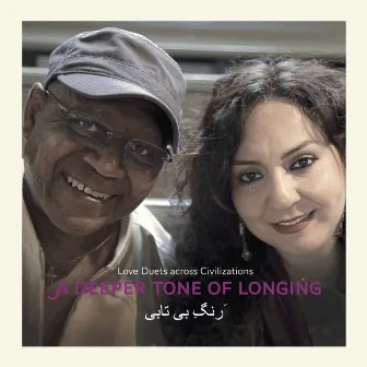 A Deeper Tone of Longing by Mighty Sam McClain