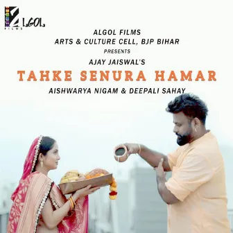 Tahke Senura Hamaar by Aishwarya Nigam