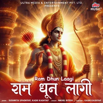 Ram Dhun Laagi by Kashi Kashyap