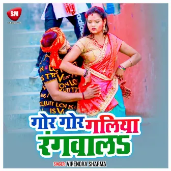 Gor Gor Galiya Rangwala (Bhojpuri) by Virendra Sharma