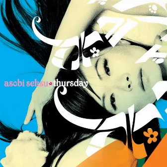 Thursday by Asobi Seksu