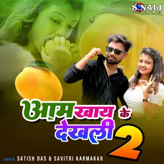 Aam Khay Ke Dekhli 2 by Savitri Karmakar