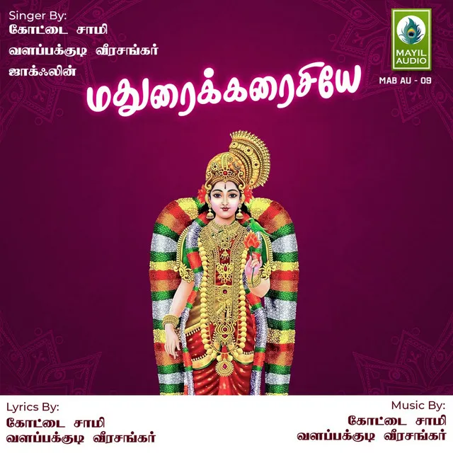 Marakarathal Vittam Pottu