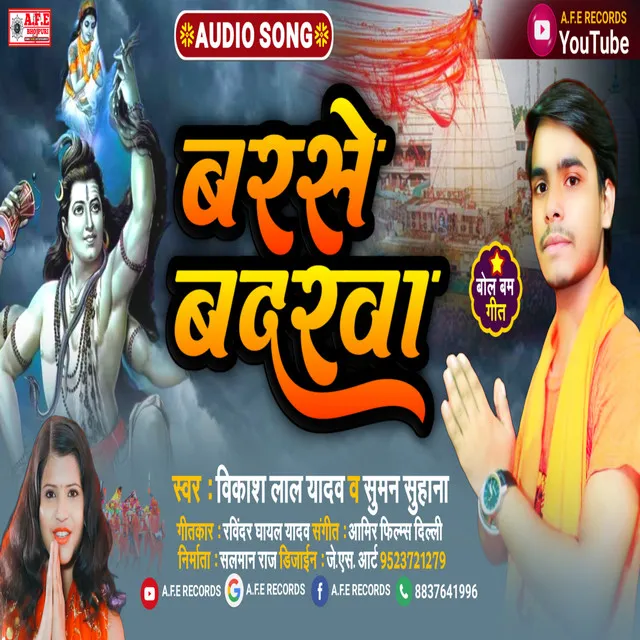 Barse Badarva (Bolbam Song 2022)