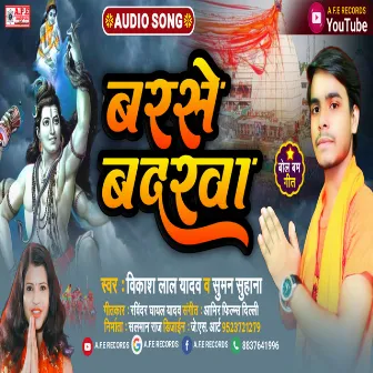 Barse Badarva (Bolbam Song 2022) by Suman Suhana