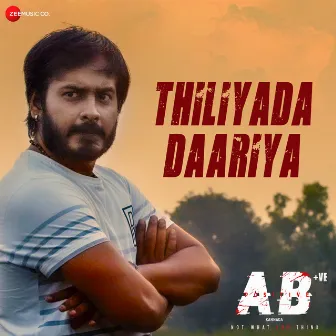 Thiliyada Daariya (From 