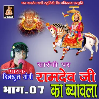 Ramdev Ji Ka Byabla Dilkush 07 by 