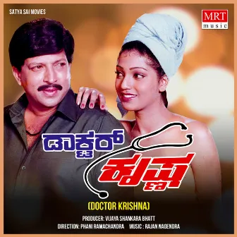 DOCTOR KRISHNA (Original Motion Picture Soundtrack) by Nagendra