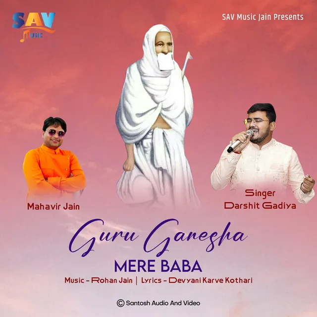 Guru Ganesha Mere Baba