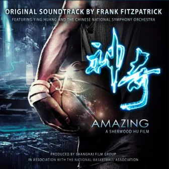 Amazing (Original Motion Picture Soundtrack) by Jacob Luttrell