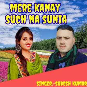 Mere Kanay Such Na Sunia by Unknown Artist