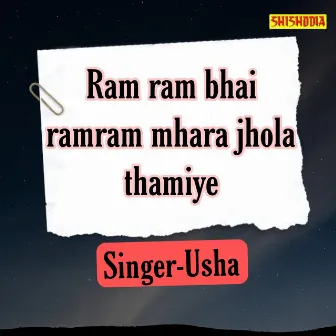 Ram Ram Bhai Ramram Mhara Jhola Thamiye by Usha