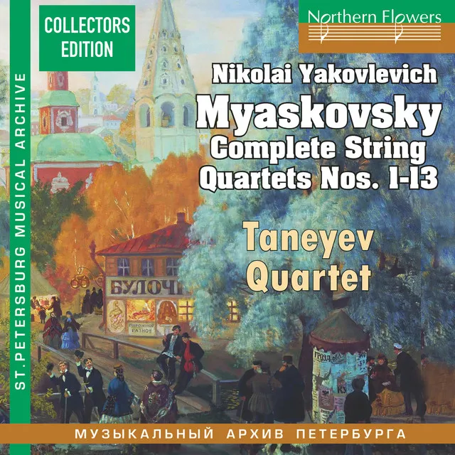 String Quartet No. 11 in E-Flat Major, Op. 67 No. 2: III. Allegretto pensieroso