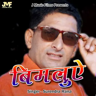 Bimlue (Pahadi) by Surendra Rana