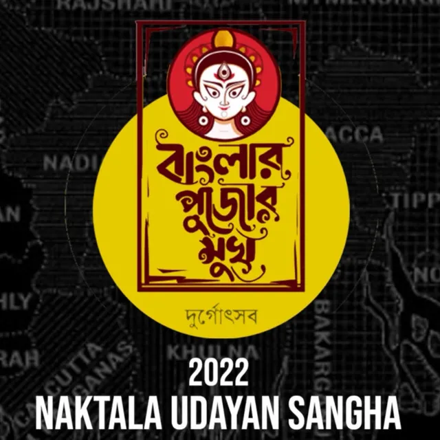 Naktala Udayan Sangha Title