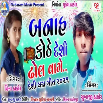 Banah Kothe Deshi Dhol Vage by Hina Thakor