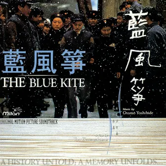 The Blue Kite, Vol. 1 [Tian Zhuangzhuang's Original Motion Pictures Soundtrack] by Otomo Yoshihide