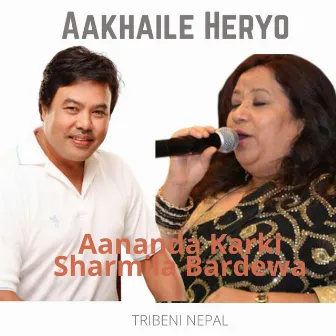 Aakhaile Heryo by Sharmila Bardewa