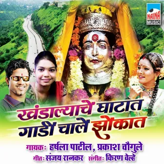 Khandalyachya Ghatat gadi chale zokat by Harshala Patil