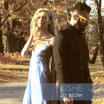 До весни by Kishe