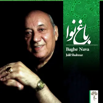 Baghe Nava by Jalil Shahnaz