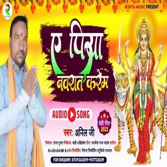 E Piya Navratra Karem (Bhojpuri) by Anil Ji