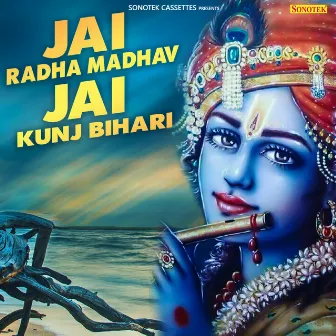 Jai Radha Madhav Jai Kunj Bihari by 