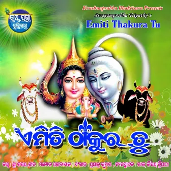 Emiti Thakura Tu by Sri Charan