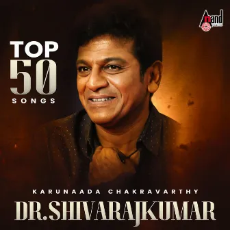 Karunaada Chakravarthy - Dr.Shivarajkumar Hits - Top 50 Songs by Shivarajkumar