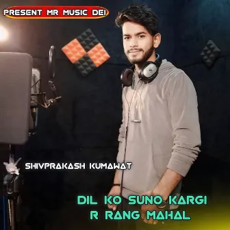 Dil Ko Suno Kargi R Rang Mahal by Shiv Prakash Kumawat