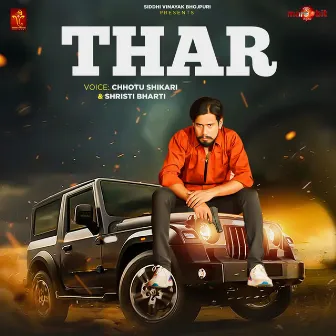 Thar by Shristi Bharti